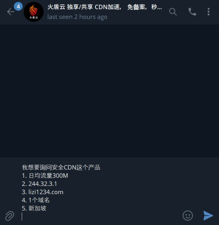 火盾云_询问安全CDN_产品